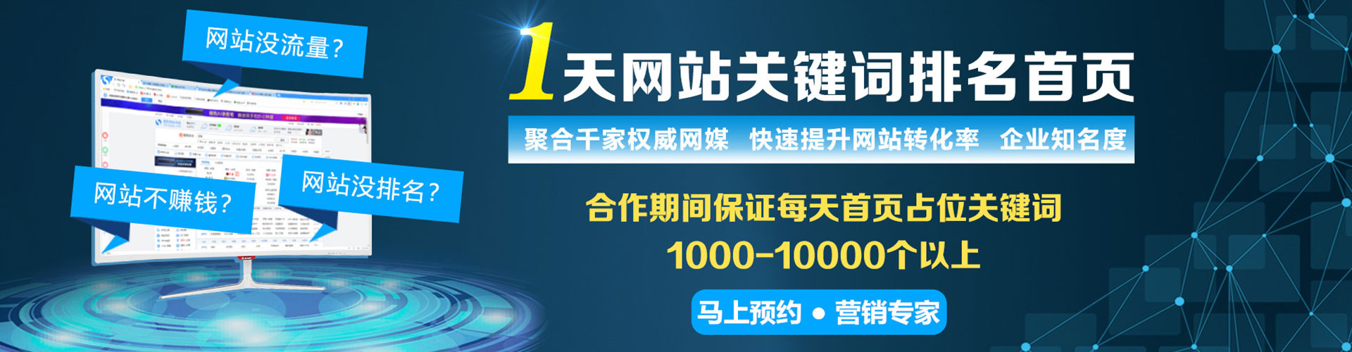 咸阳竞价推广
